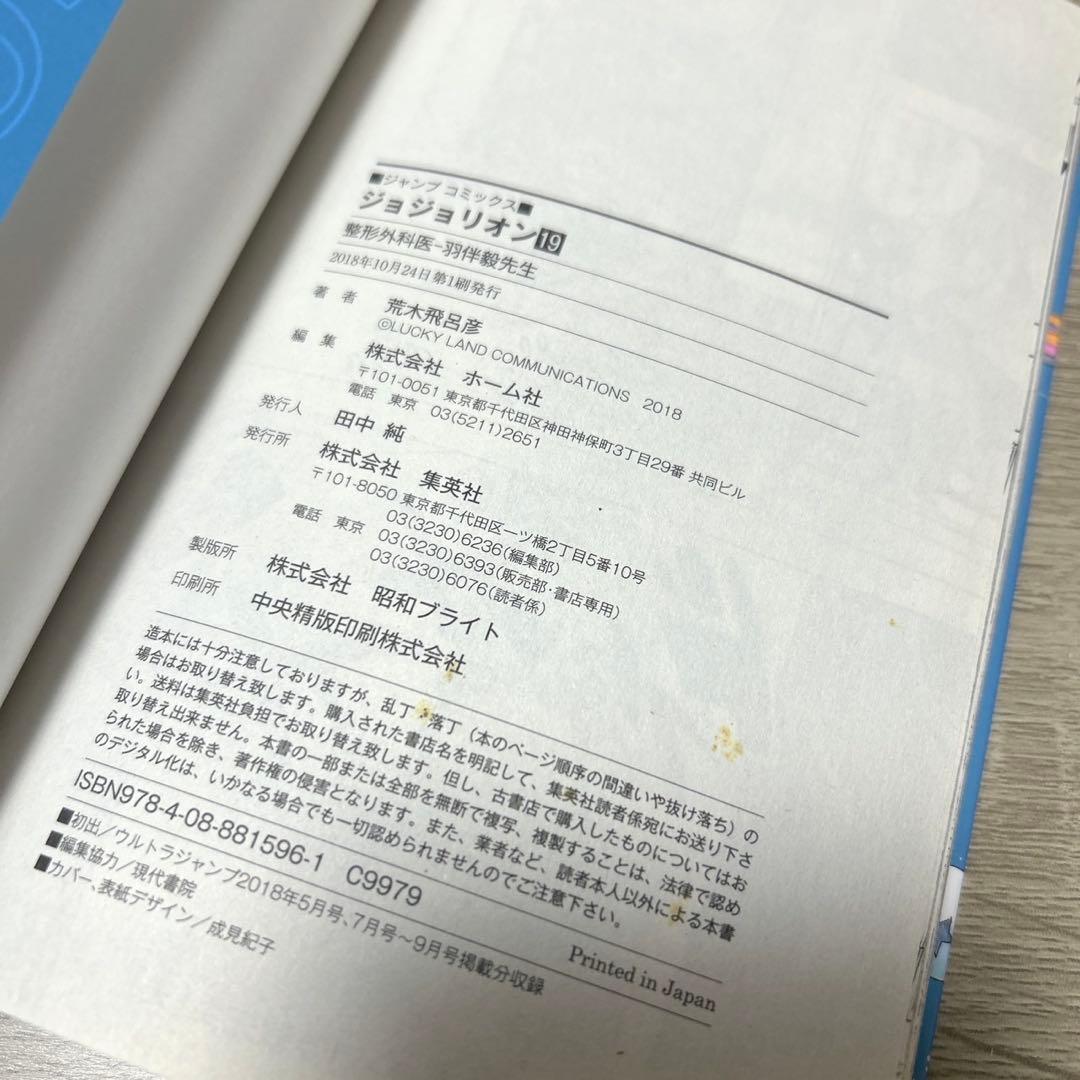 ジョジョの奇妙な冒険　シリーズ　142冊セット　荒木飛呂彦