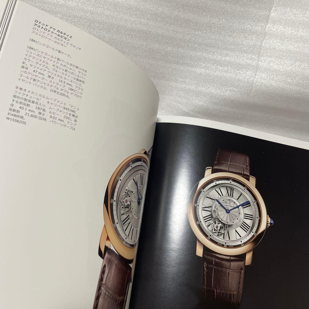 Cartier 「TIME ART」　カルティエ時計ブランドブック日本語版