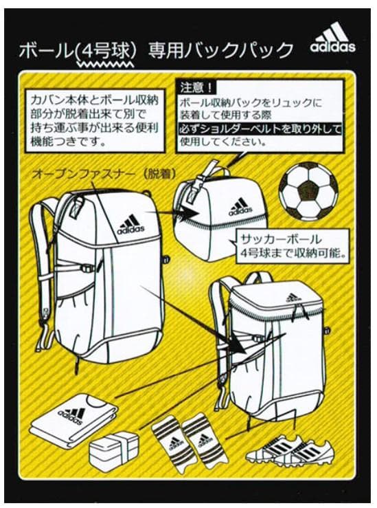 @アディダスサッカーボール用　デイパックボールバック リュック　 黒色×シルバー