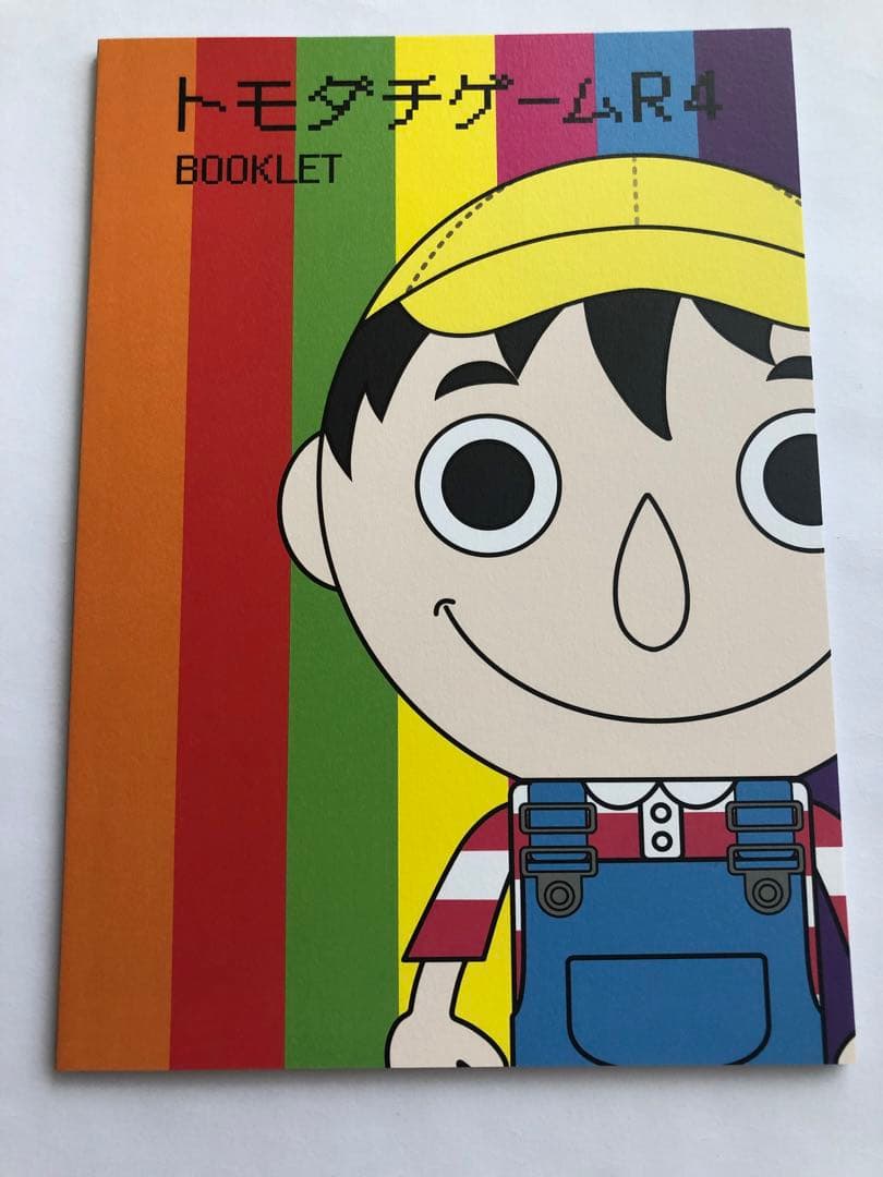 トモダチゲームR4 DVD-BOX〈5枚組〉帯付き