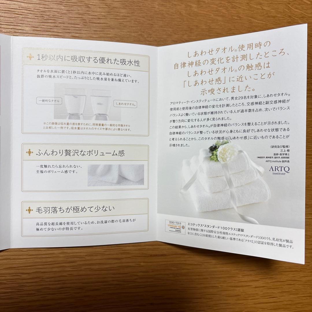 ✳︎✳︎しあわせタオル2枚