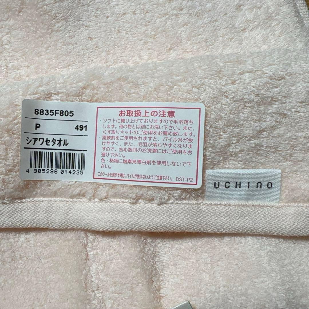 ✳︎✳︎しあわせタオル2枚