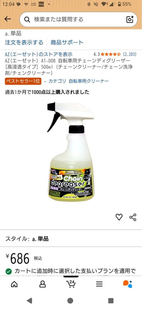 l*h様 ジャイアントエスケープRX3 クロスバイク　2022年モデル