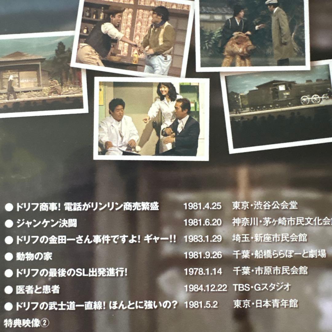 番組誕生40周年記念盤 8時だョ!全員集合 2008 豪華版