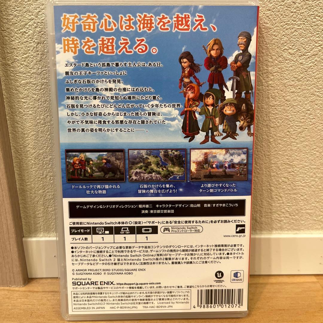 Switch ドラゴンクエスト7 Reimagined ドラクエ7 リイマジンド