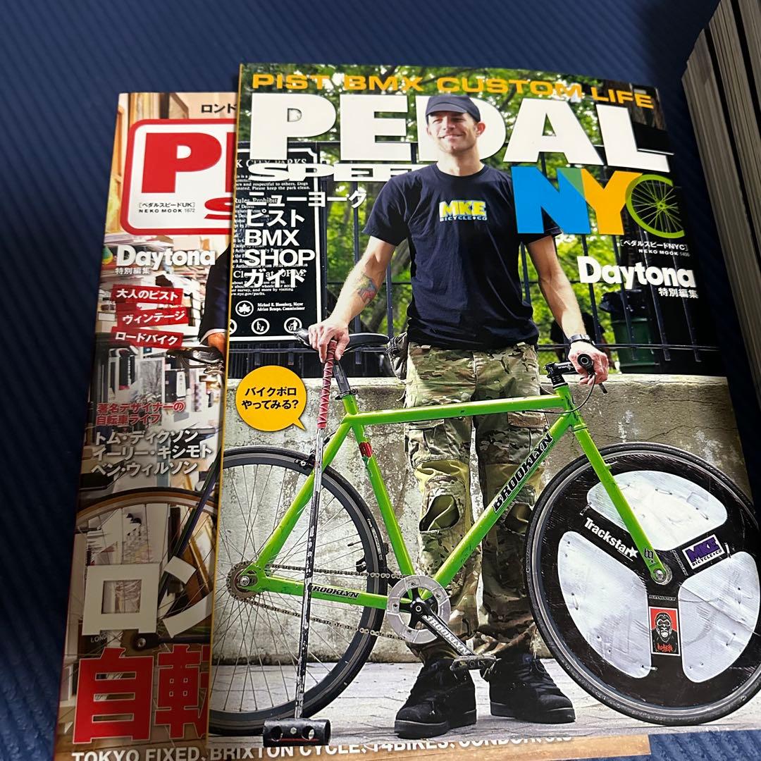 PEDAL 創刊〜15冊セット 自転車カスタム雑誌