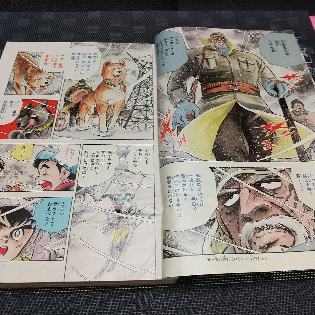 週刊少年ジャンプ 1983年50号※銀牙-流れ星銀-：高橋よしひろ：新連載 良品