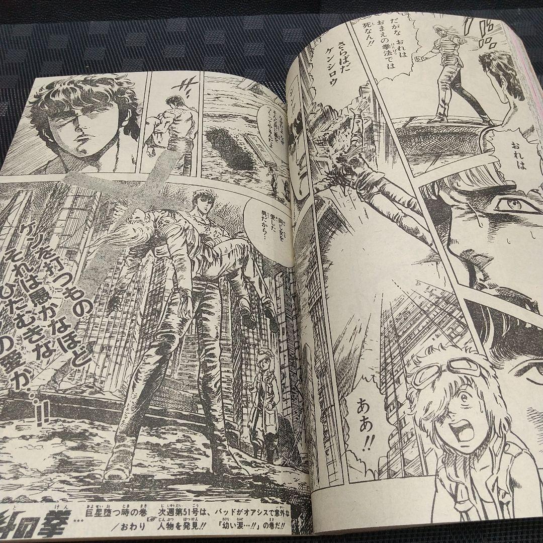 週刊少年ジャンプ 1983年50号※銀牙-流れ星銀-：高橋よしひろ：新連載 良品