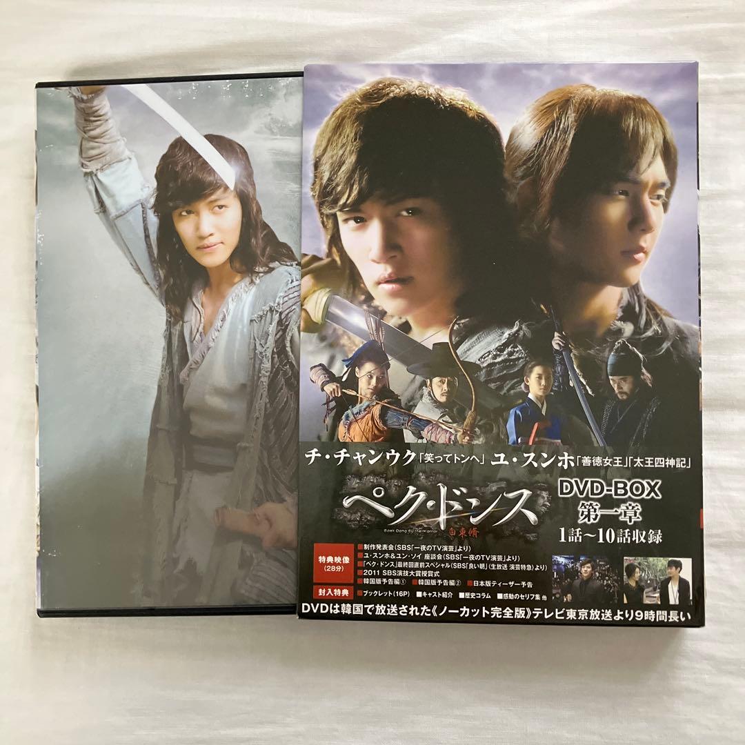 チ・チャンウク出演【ペク・ドンス】DVD