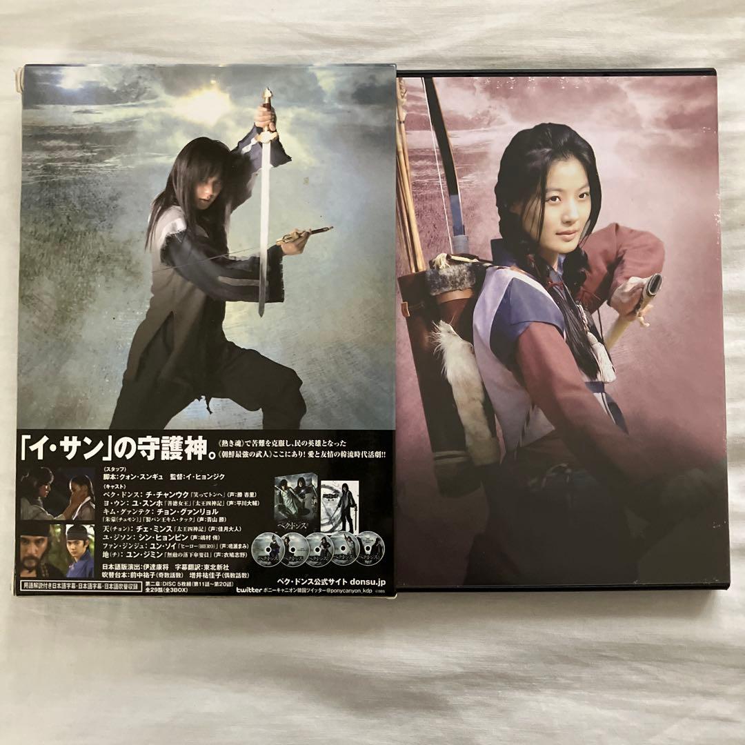 チ・チャンウク出演【ペク・ドンス】DVD