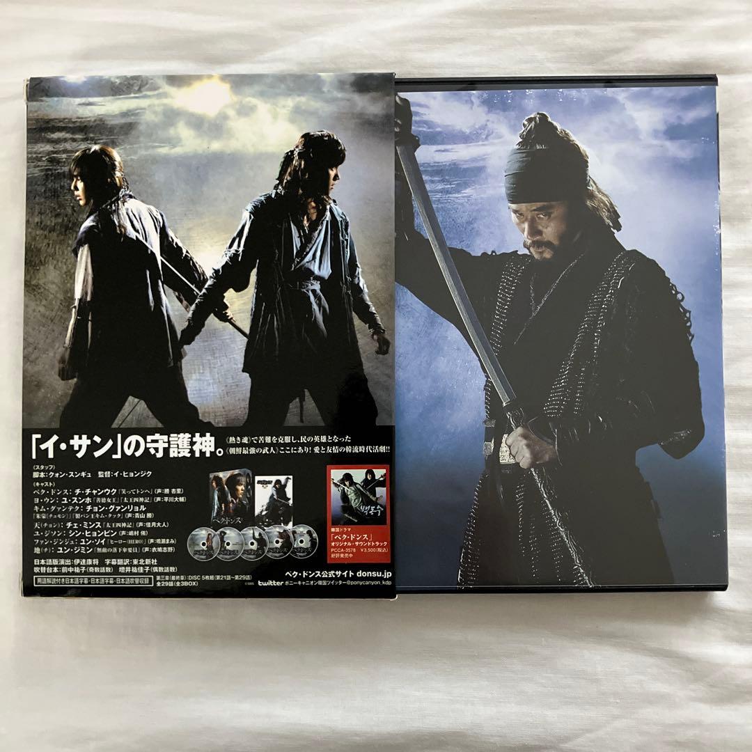 チ・チャンウク出演【ペク・ドンス】DVD