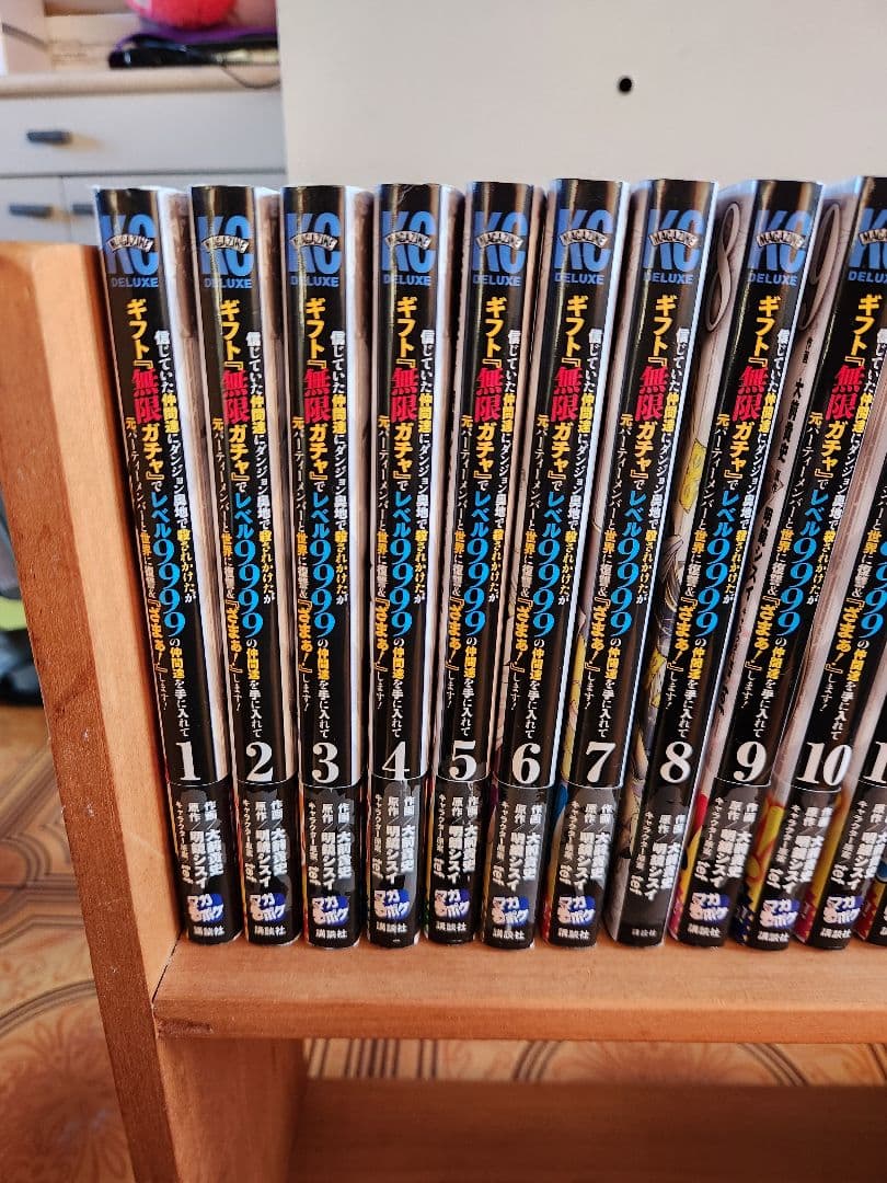 ギフト無限ガチャレベル9999 漫画　1〜17巻 美品