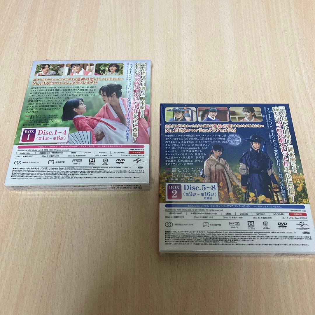 ノクドゥ伝～花に降る月明り～ BOX1 ・BOX2