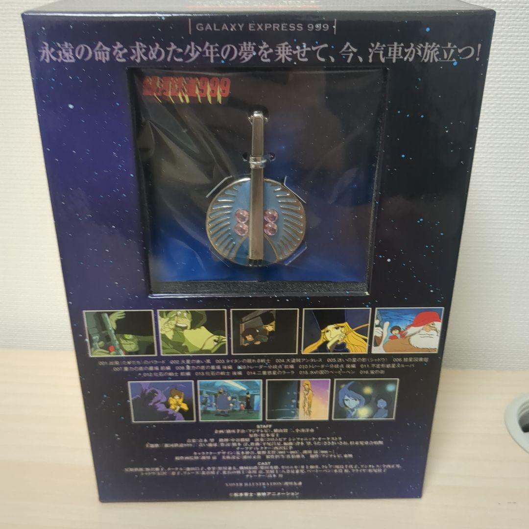 銀河鉄道999 COMPLETE DVD-BOX1「永遠への旅立ち」〈初回限定…