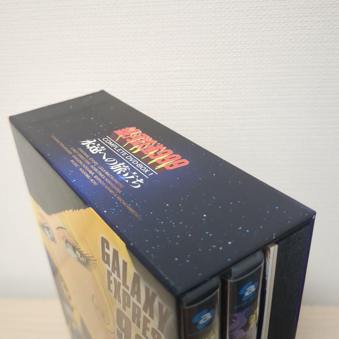 銀河鉄道999 COMPLETE DVD-BOX1「永遠への旅立ち」〈初回限定…