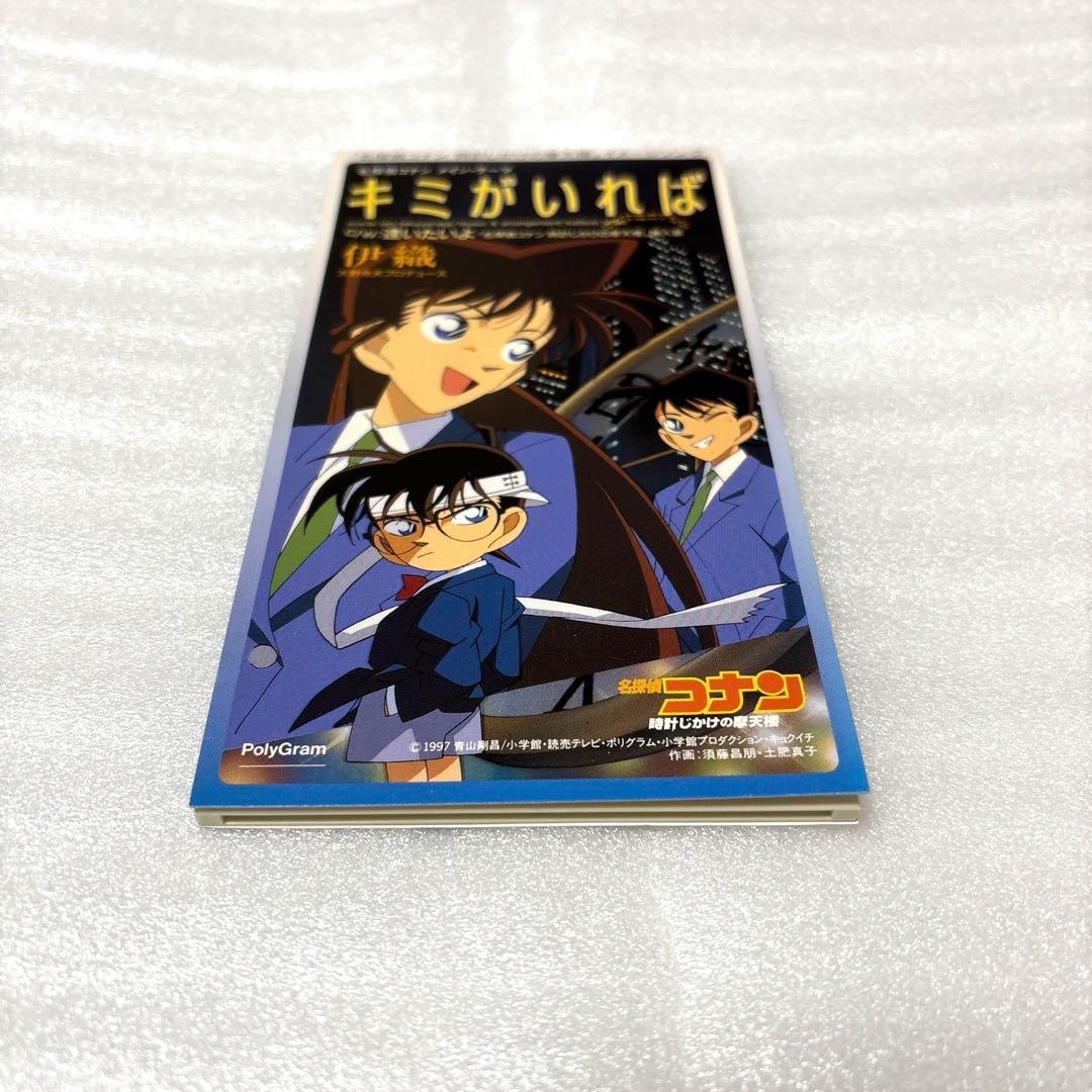 伊織/キミがいれば