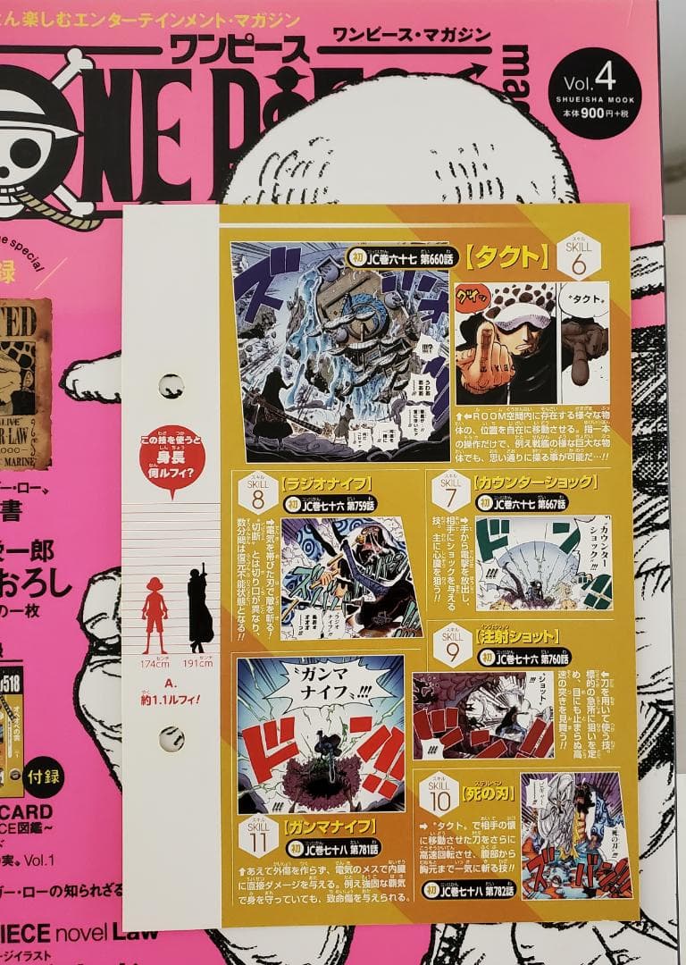 One piece magazine 纏め売り