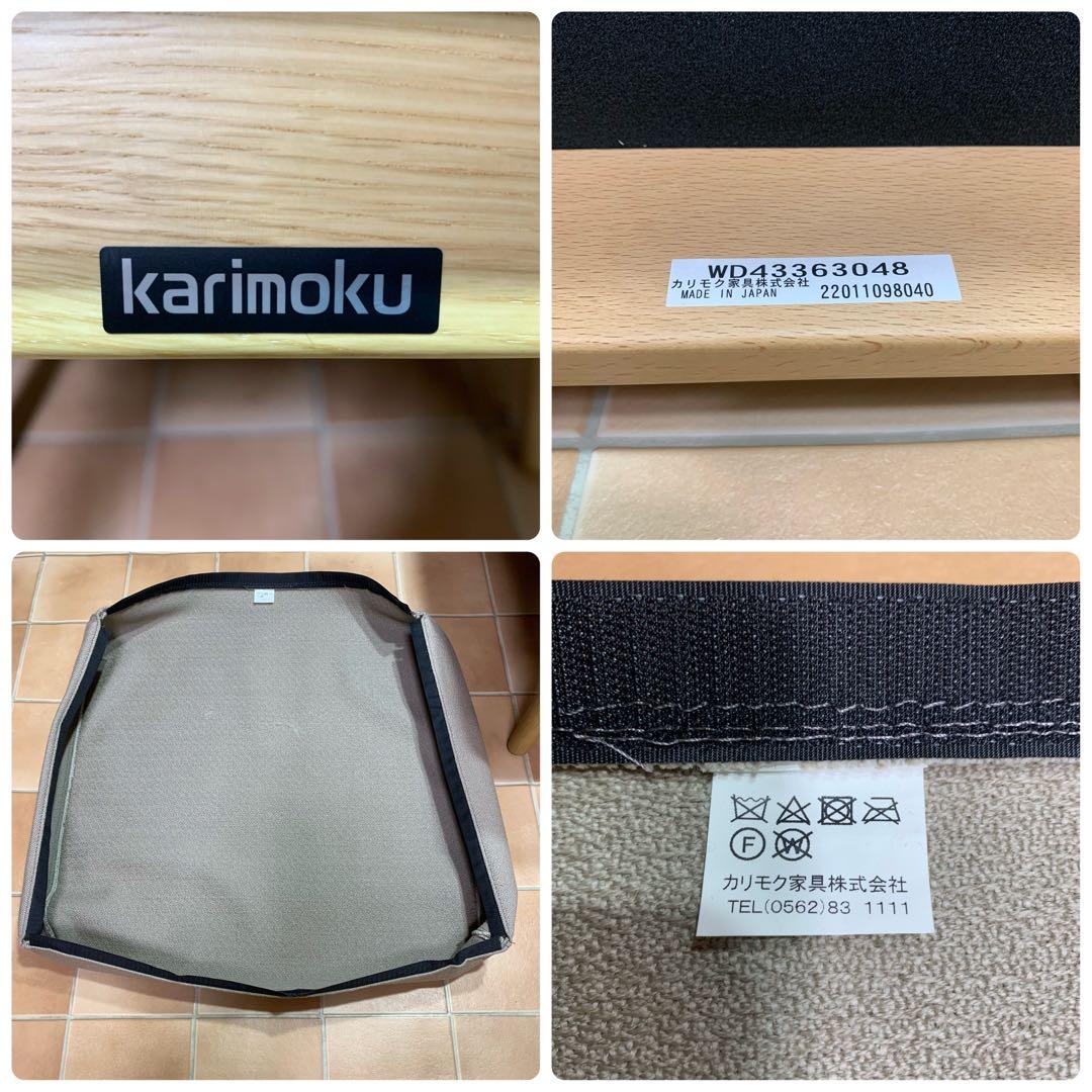 【極美品 未使用級】カリモク スツール オットマンWD4336 足置き 腰掛け