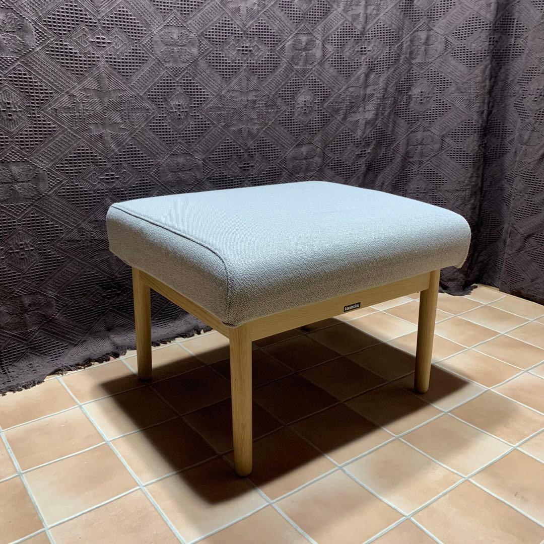 【極美品 未使用級】カリモク スツール オットマンWD4336 足置き 腰掛け