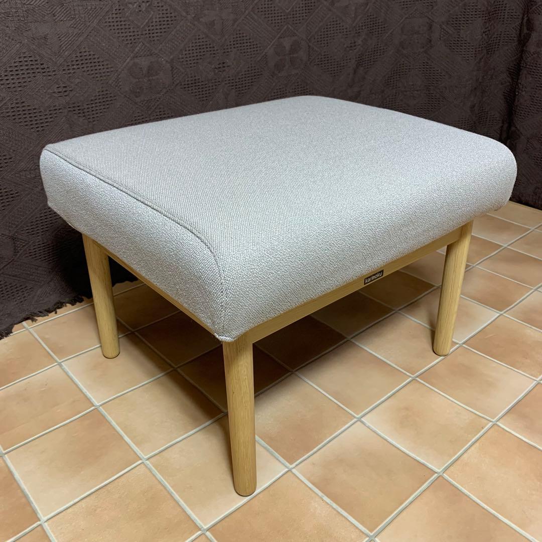 【極美品 未使用級】カリモク スツール オットマンWD4336 足置き 腰掛け