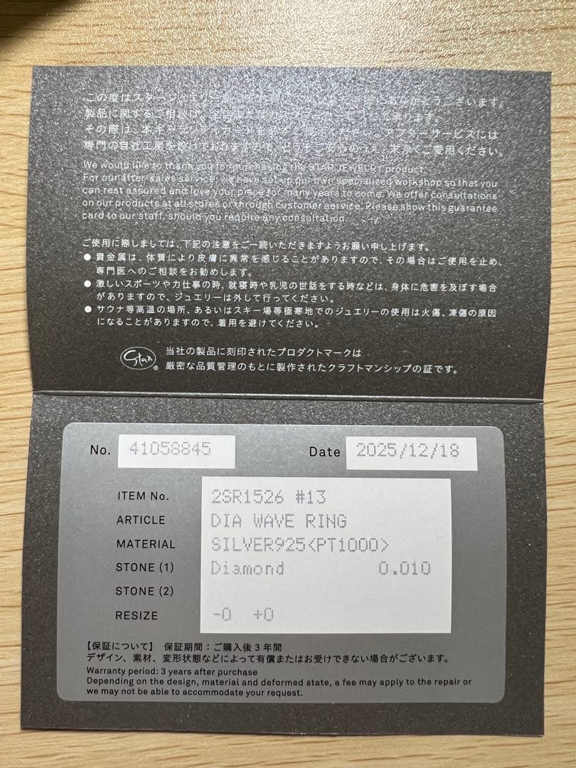 STAR JEWELRY SV925 DIAMOND WAVE RING 13号