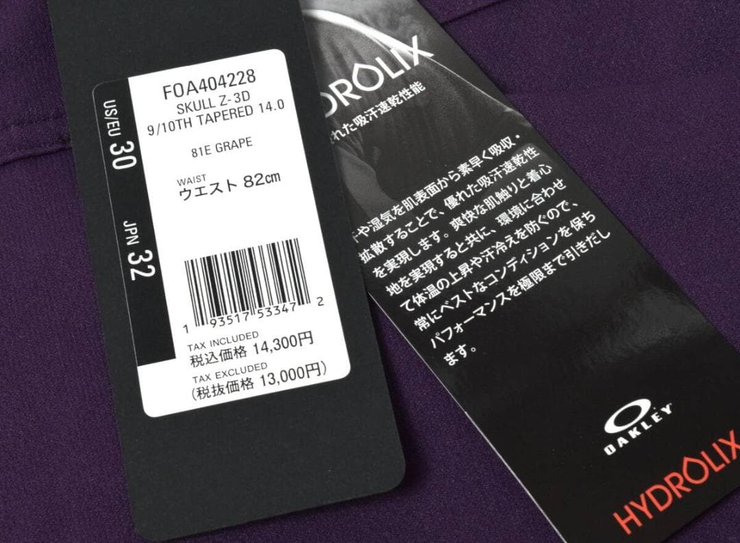 未使用 オークリー ゴルフ スカル テーパード アンクルパンツ 32 パープル