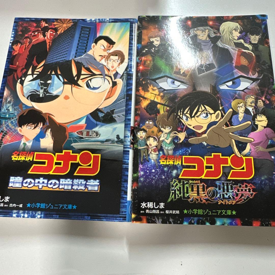 名探偵コナン 12冊