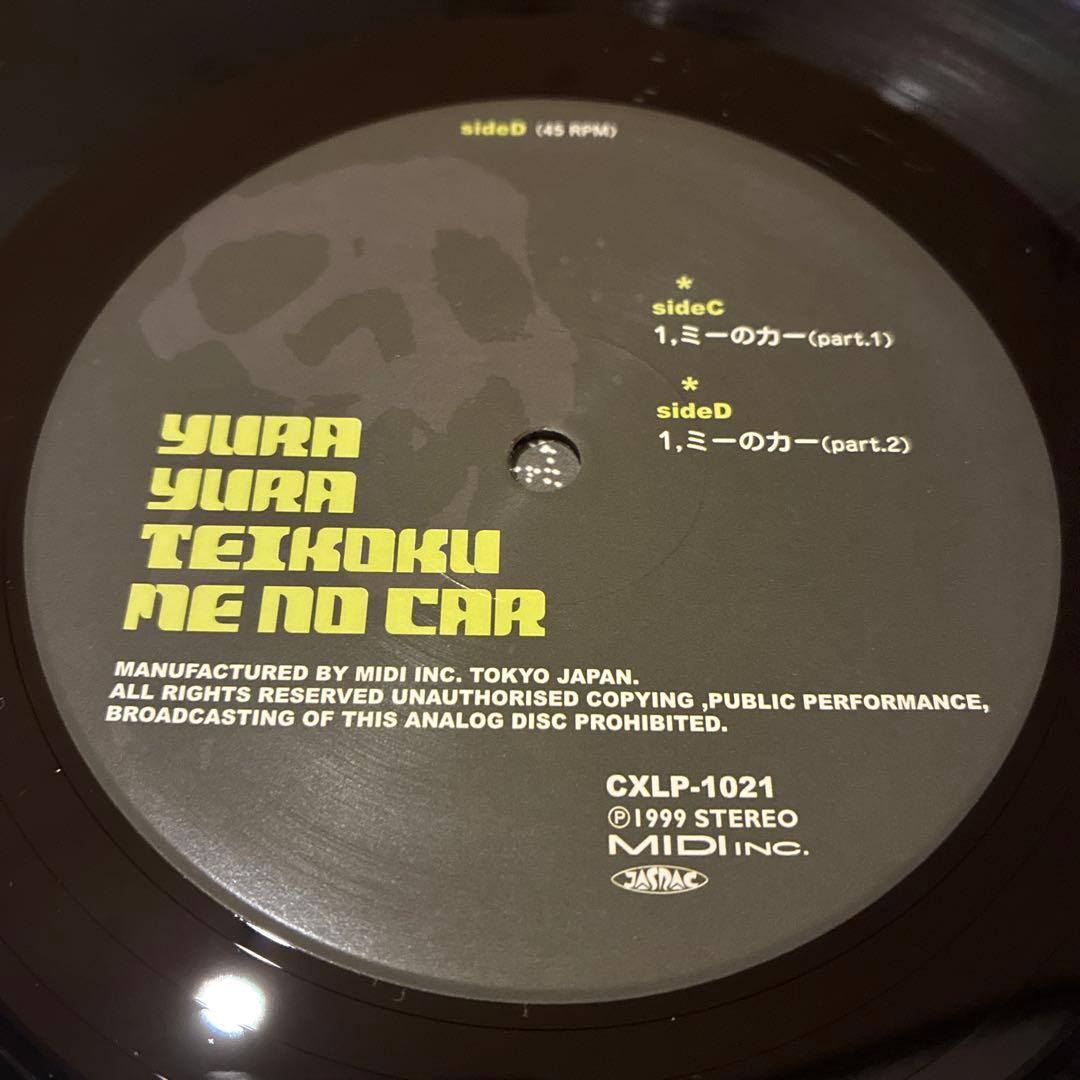 【235 ※プロフ必読※】ゆらゆら帝国 ミーのカー 2LP