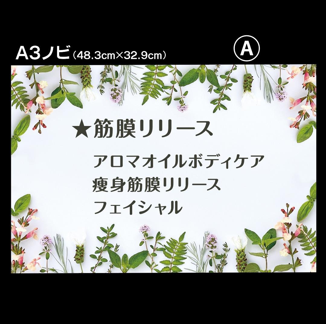 yumi様おまとめ専用✦163+284✦ショップ看板制作✦A3ノビ2枚✦書体変更