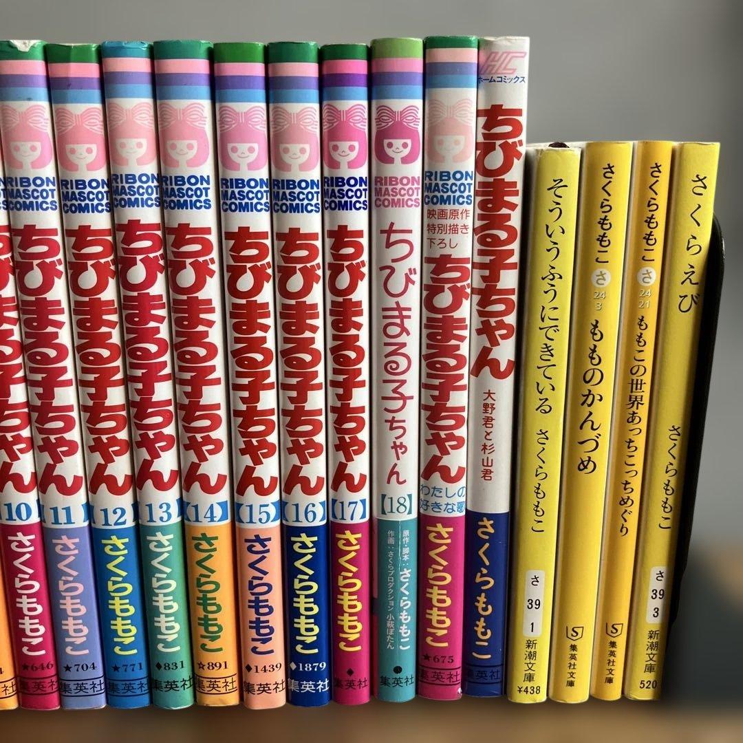 ちびまる子ちゃん 全巻セット＋2冊＋4冊 さくらももこ