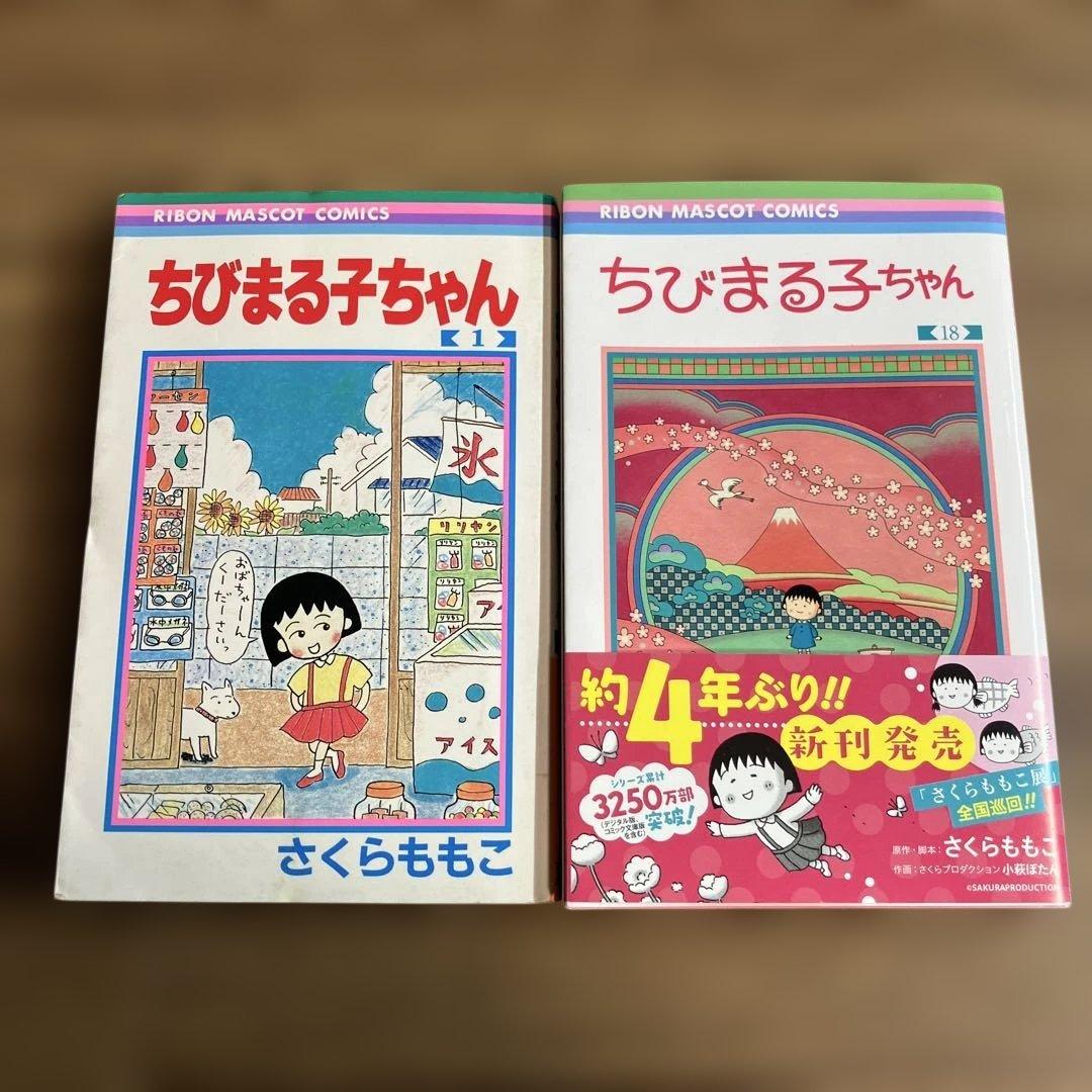 ちびまる子ちゃん 全巻セット＋2冊＋4冊 さくらももこ