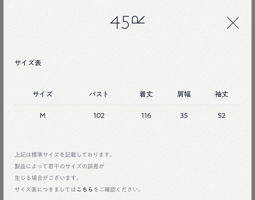 【新品】45Rのブラックフォーマル パトアシュ シルクサテンワンピース