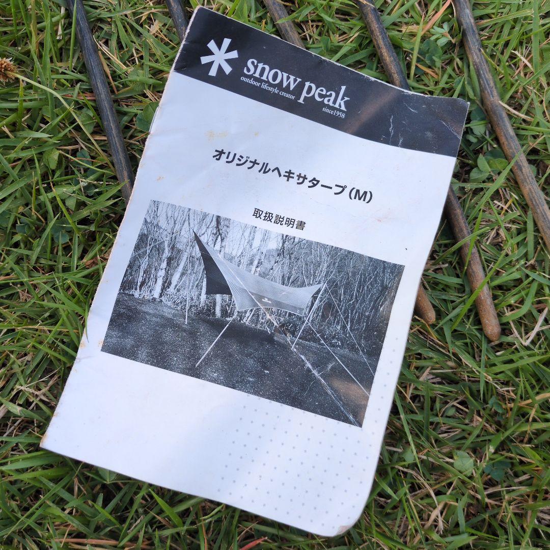 peak オリジナルヘキサタープM ポールなし
