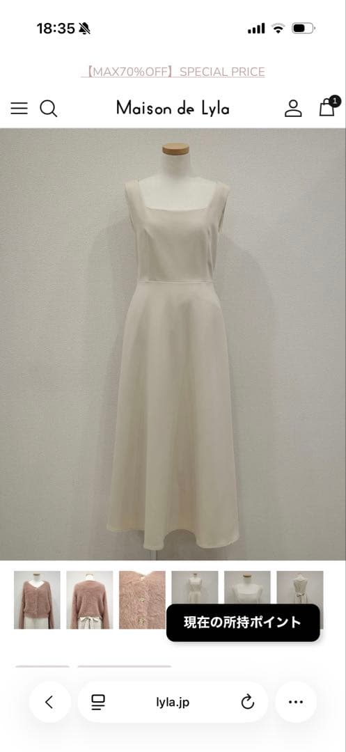 Maison de Lyla ニットカーディガンセットワンピース