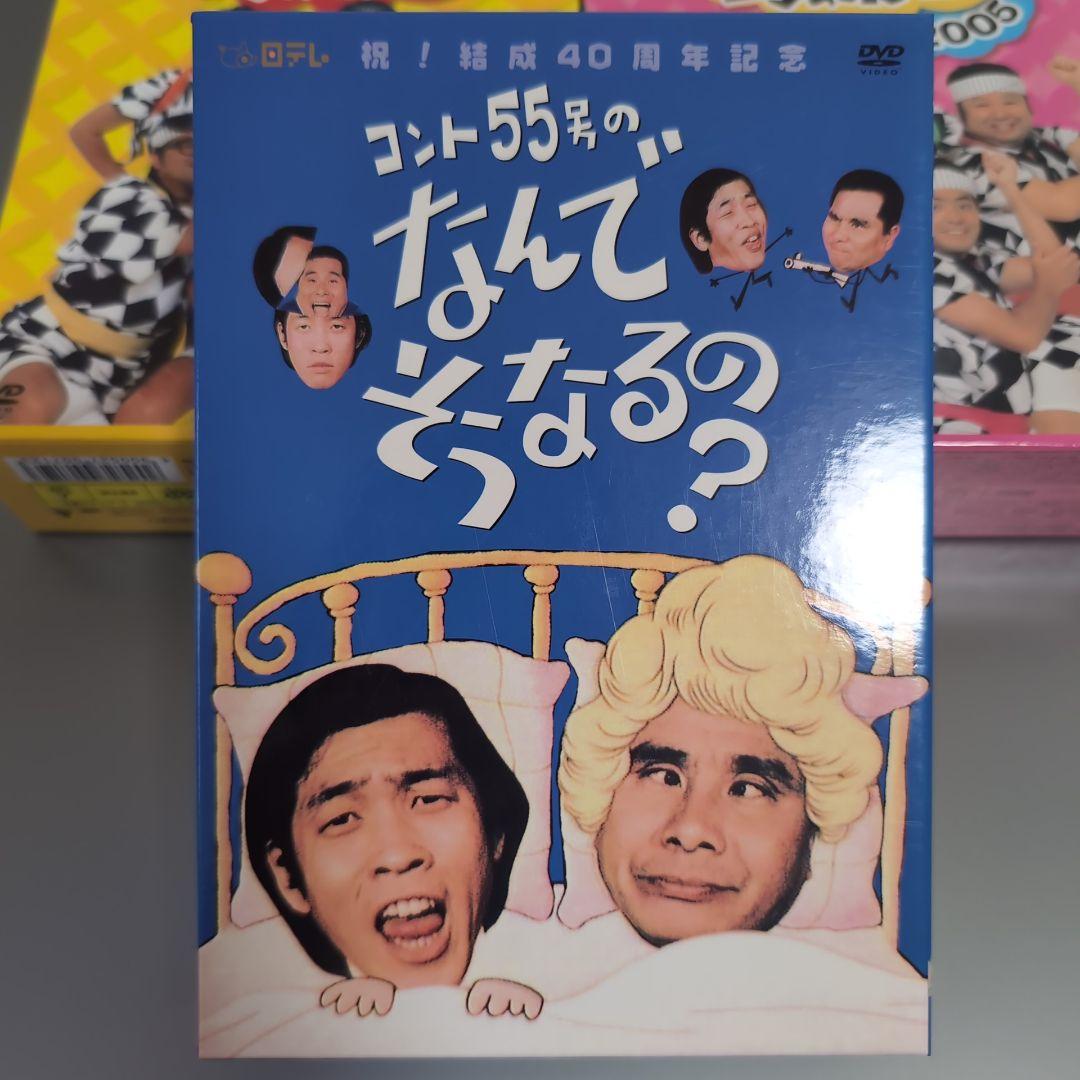 8時だョ!全員集合 2005 & コント55号 DVDセット