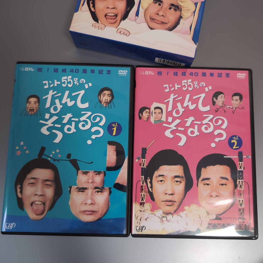 8時だョ!全員集合 2005 & コント55号 DVDセット