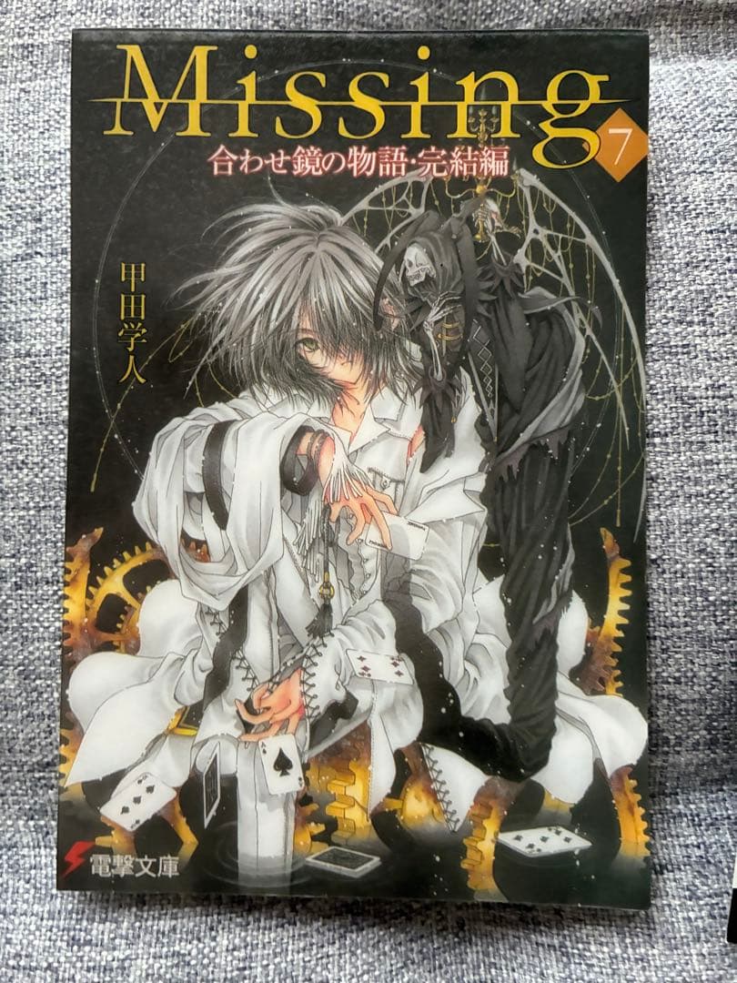 ドラマアルバム Missing 呼び声の物語&おまけのポストカード