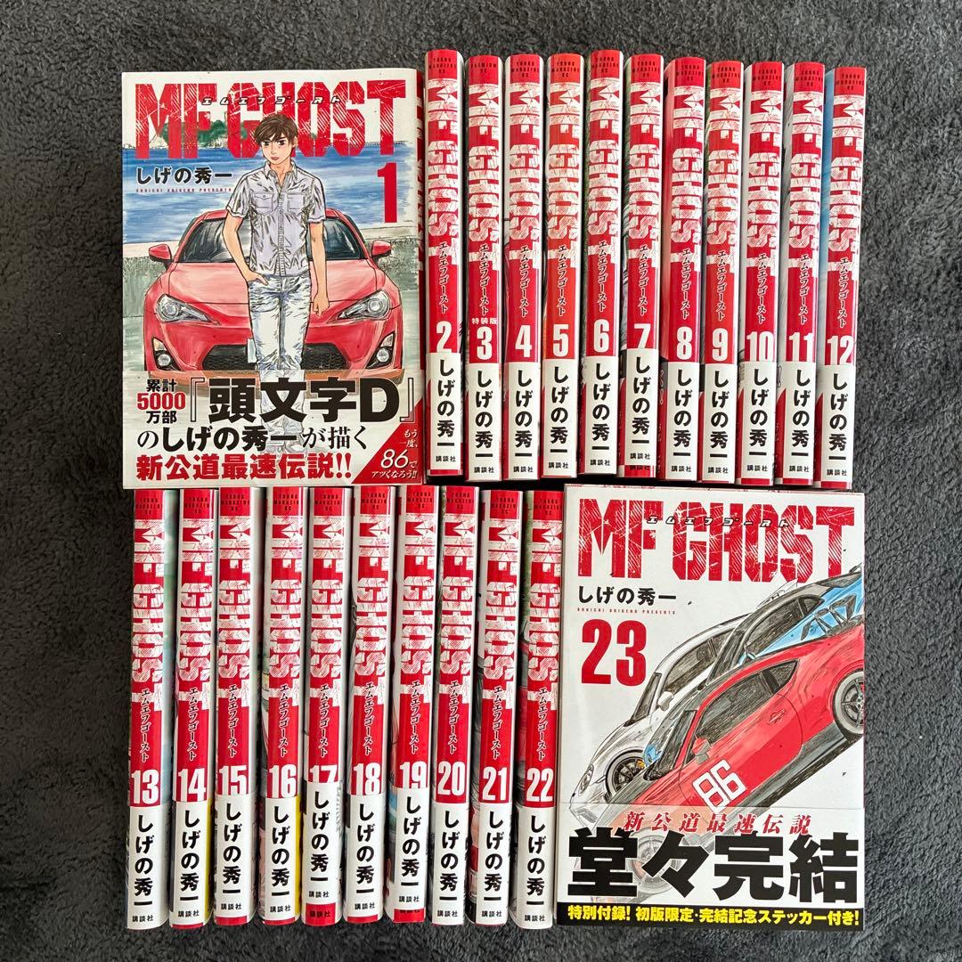 【美品】MFゴースト全巻セット　全巻帯付き　特典付き
