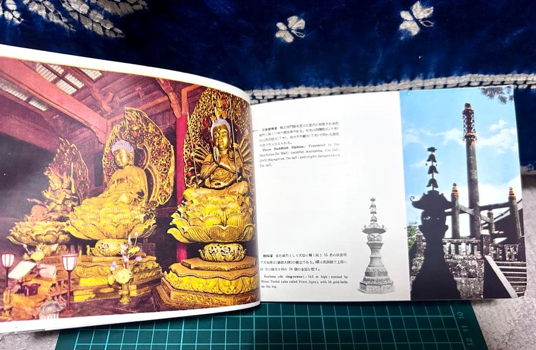 【昭和レトロ】観光ガイド 日光の美観 昭和29年発行