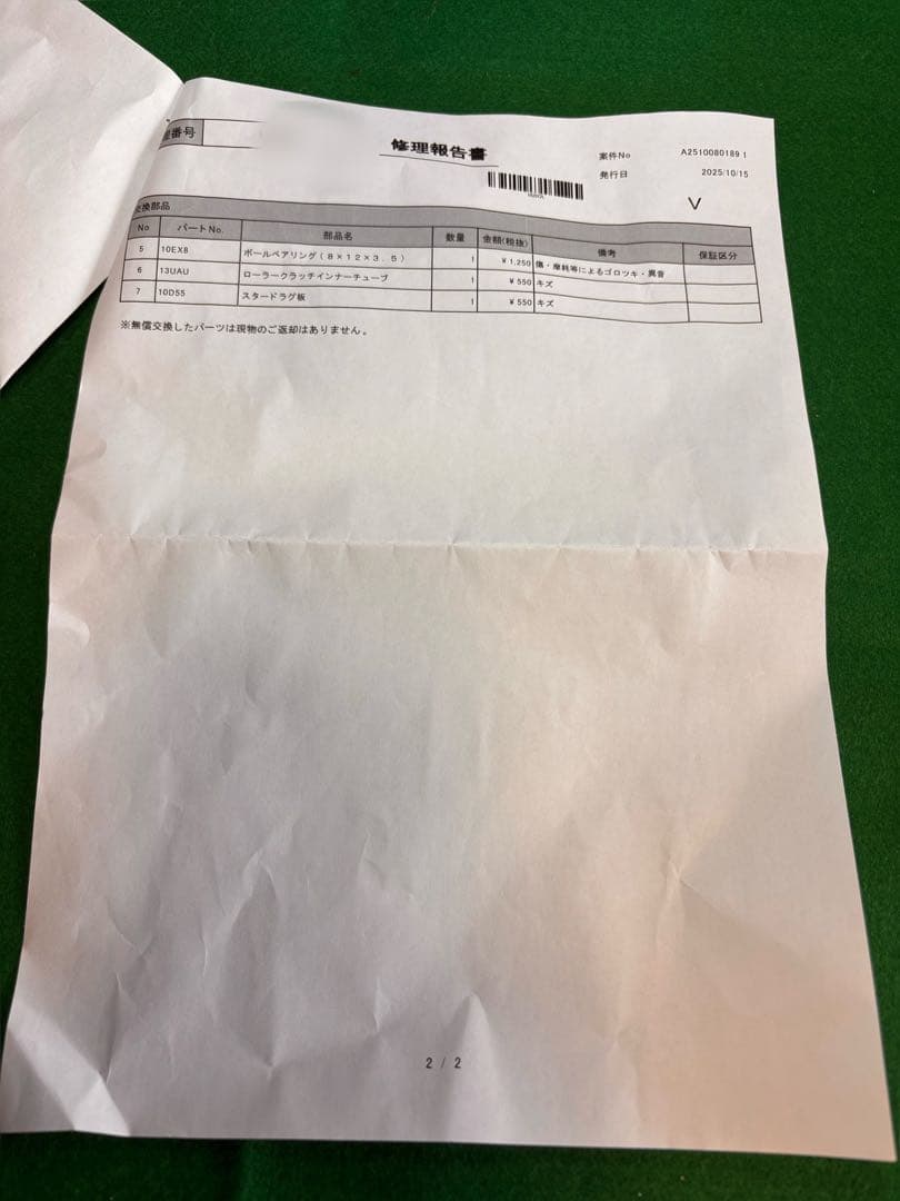 メンテ済み SHIMANO 17バルケッタ 201HG