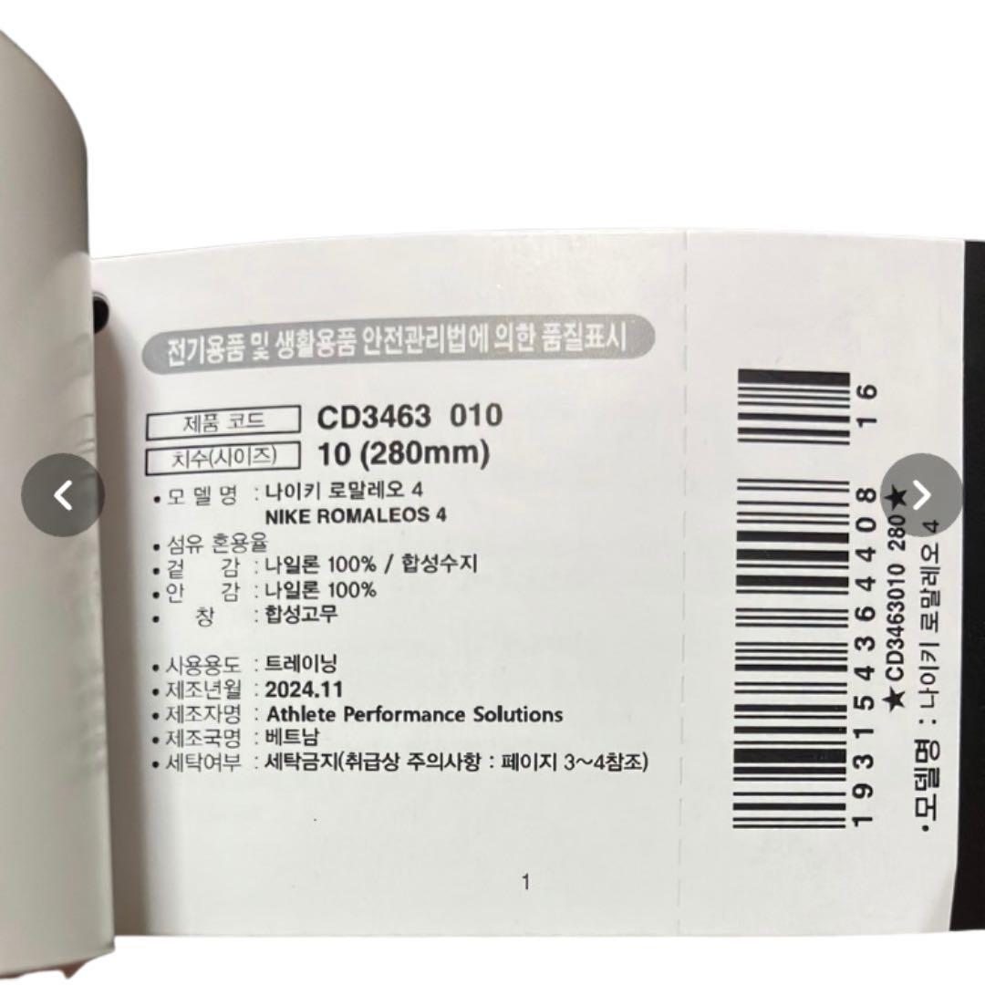 ウエイトトレーニング Nike Romaleos 4 Black/Black/White 28.0