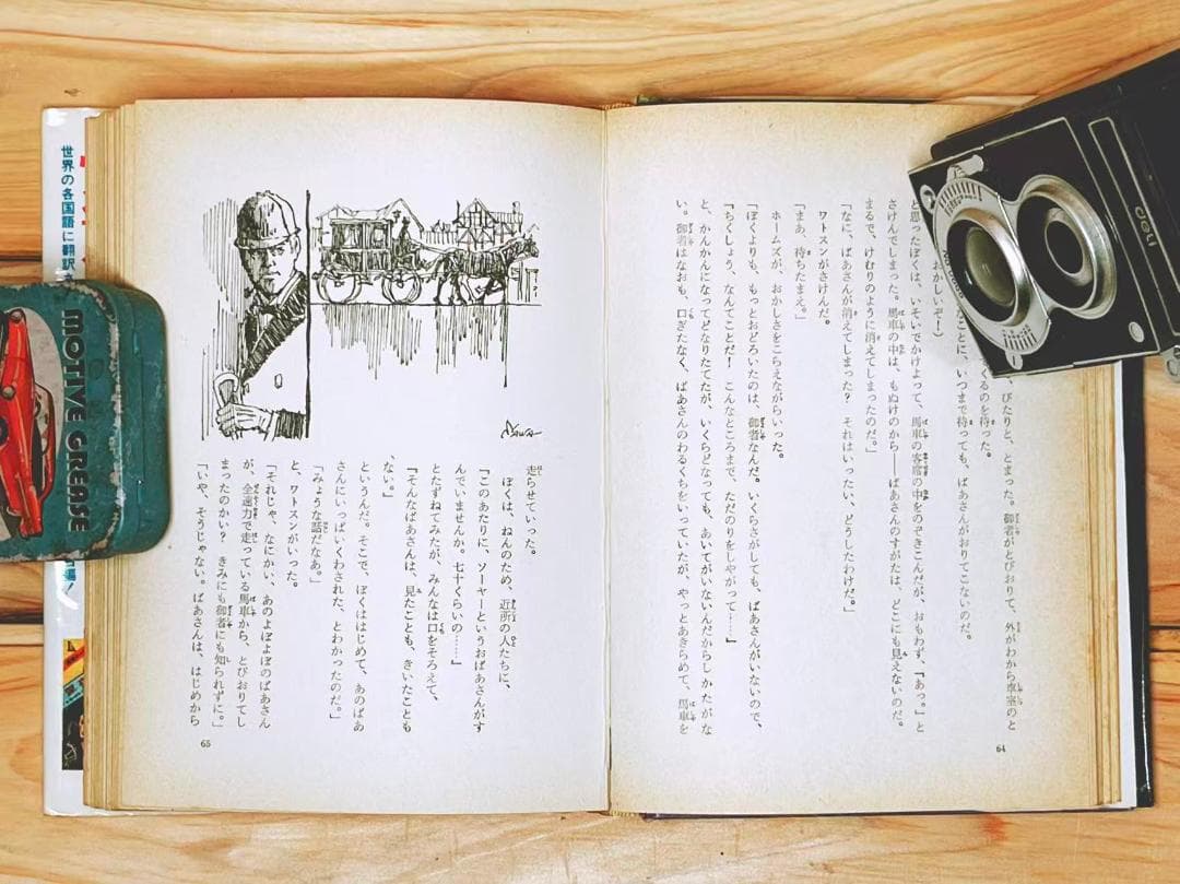 初版多数 名探偵 シャーロック・ホームズ全集 全22巻揃 偕成社 コナン・ドイル