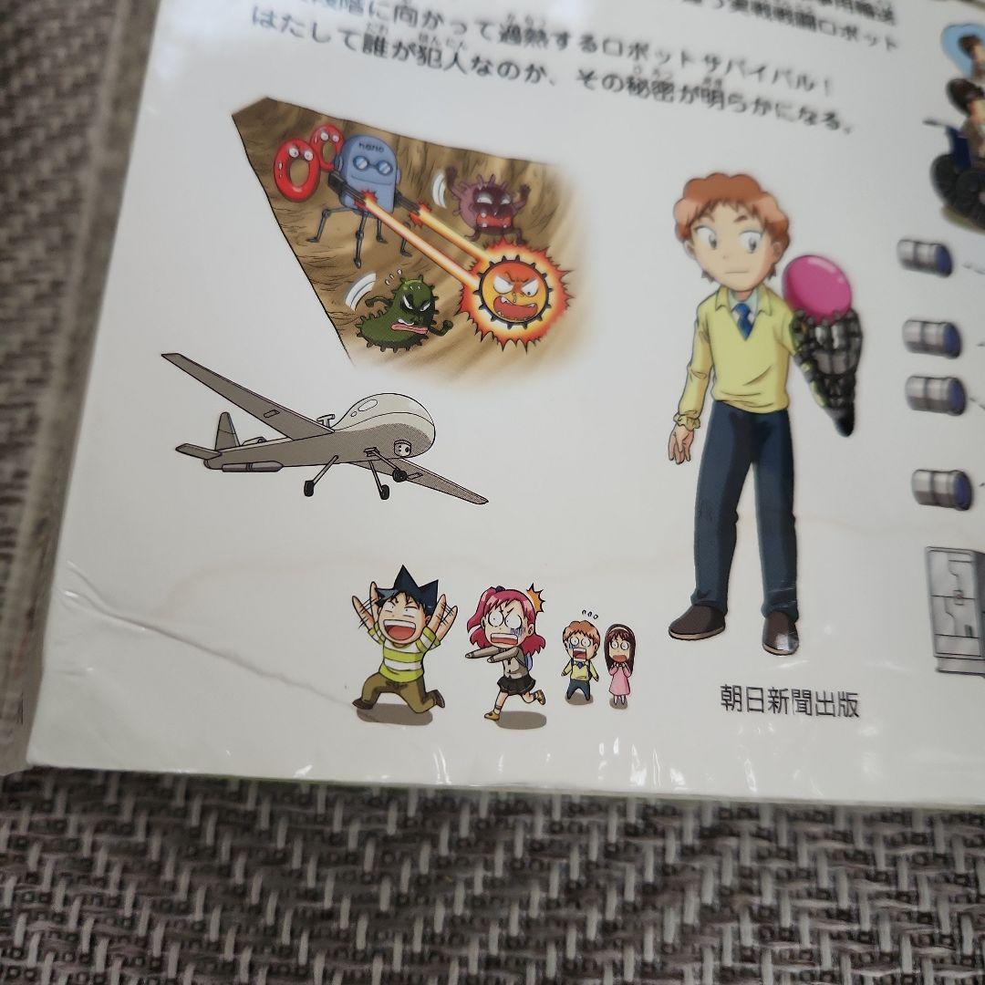 サバイバルシリーズ 42冊セット