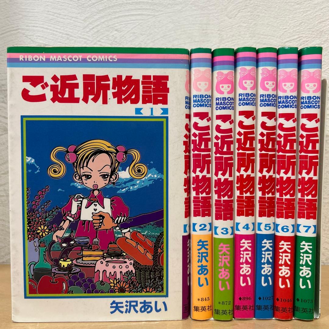 矢沢あい　5作品セット　即購入OK 漫画　コミック　天ない　ご近所　パラキス