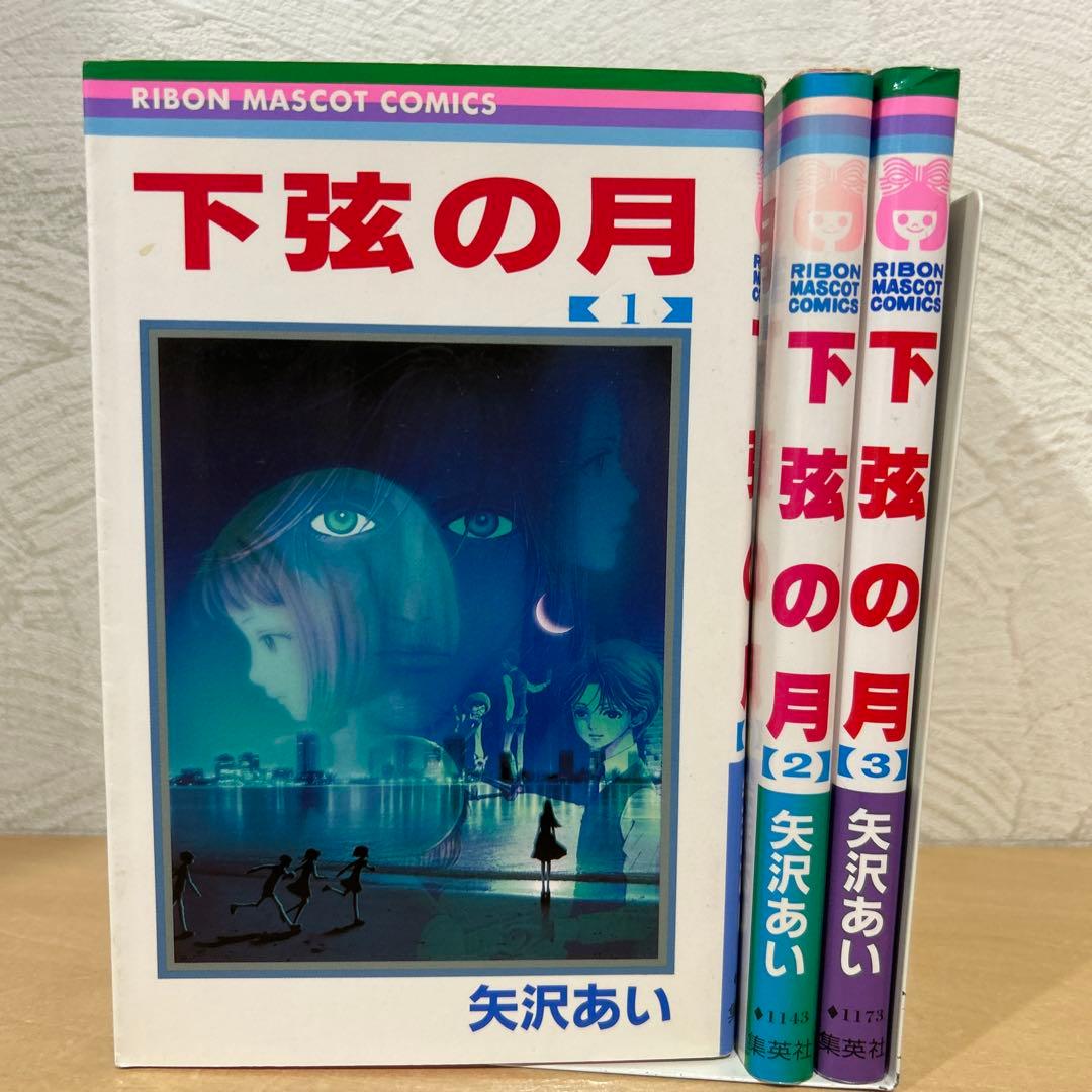 矢沢あい　5作品セット　即購入OK 漫画　コミック　天ない　ご近所　パラキス