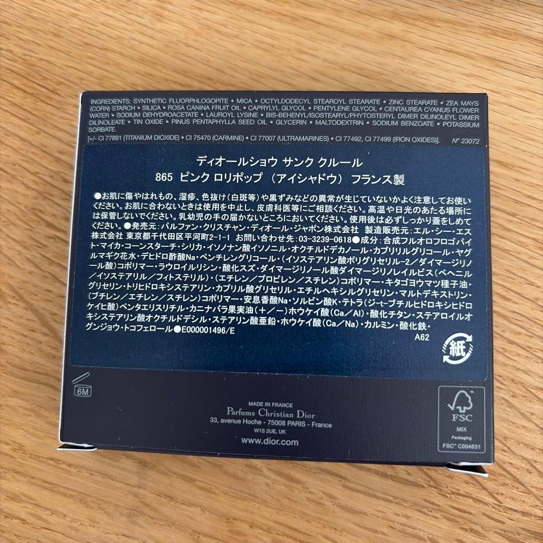 ディオールショウ　サンク　クルール　865 ピンク　ロリポップ　アイシャドウ