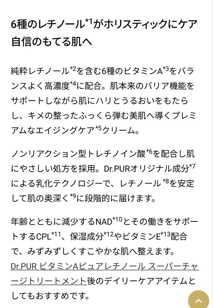 フェイスクリーム Dr.PUR AAA CREAM #7 30g