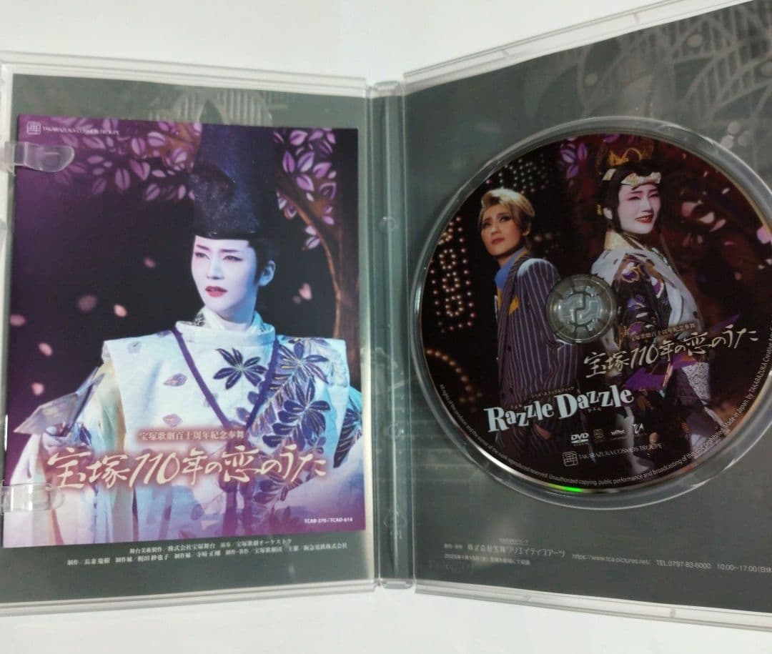 宙組 宝塚110年の恋のうた/Razzle Dazzleラズルダズル　芹香斗亜
