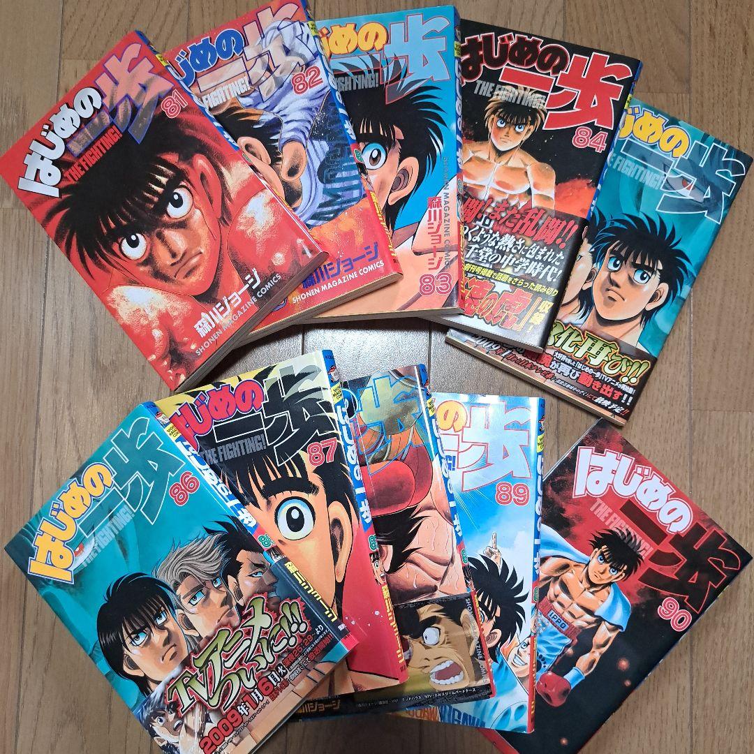 はじめの一歩　1〜124巻セット+134巻 120巻抜けあり