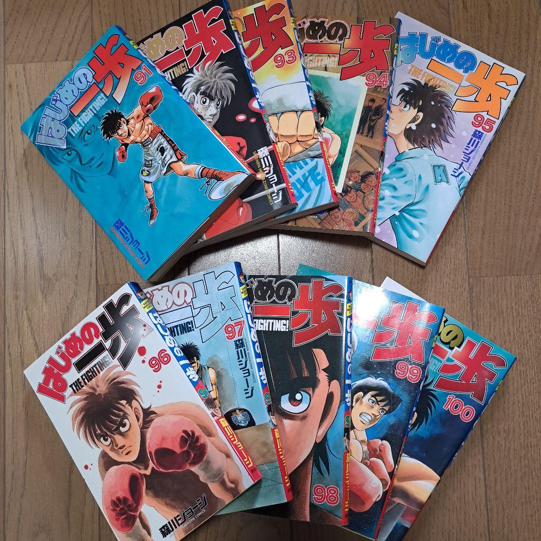 はじめの一歩　1〜124巻セット+134巻 120巻抜けあり